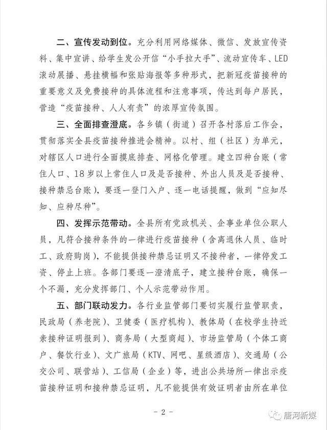 唐河最新通告，成長之路上的變化與挑戰(zhàn)，自信閃耀的未來展望！