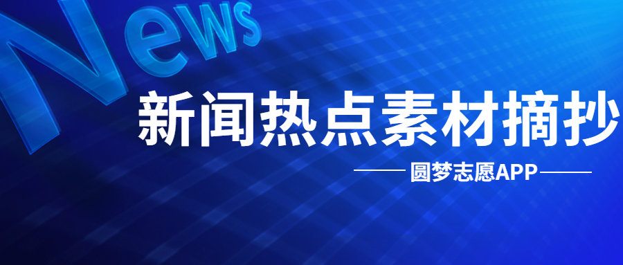 最新熱點解析，變化中的學習，自信與成就感的源泉——探索513熱點動態(tài)