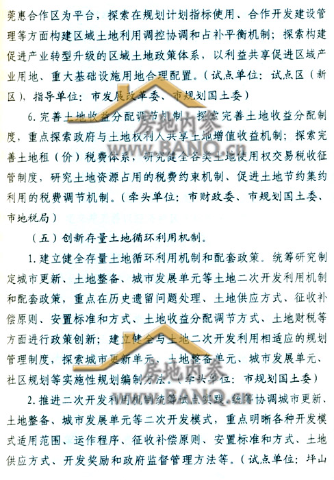 最新土改文件，變革的春風(fēng)引領(lǐng)新征程