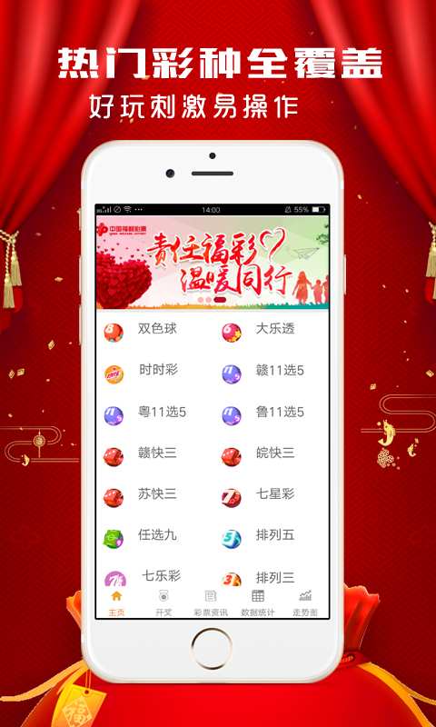 揭秘體彩最新號(hào)碼，帶你探索彩票神秘世界！
