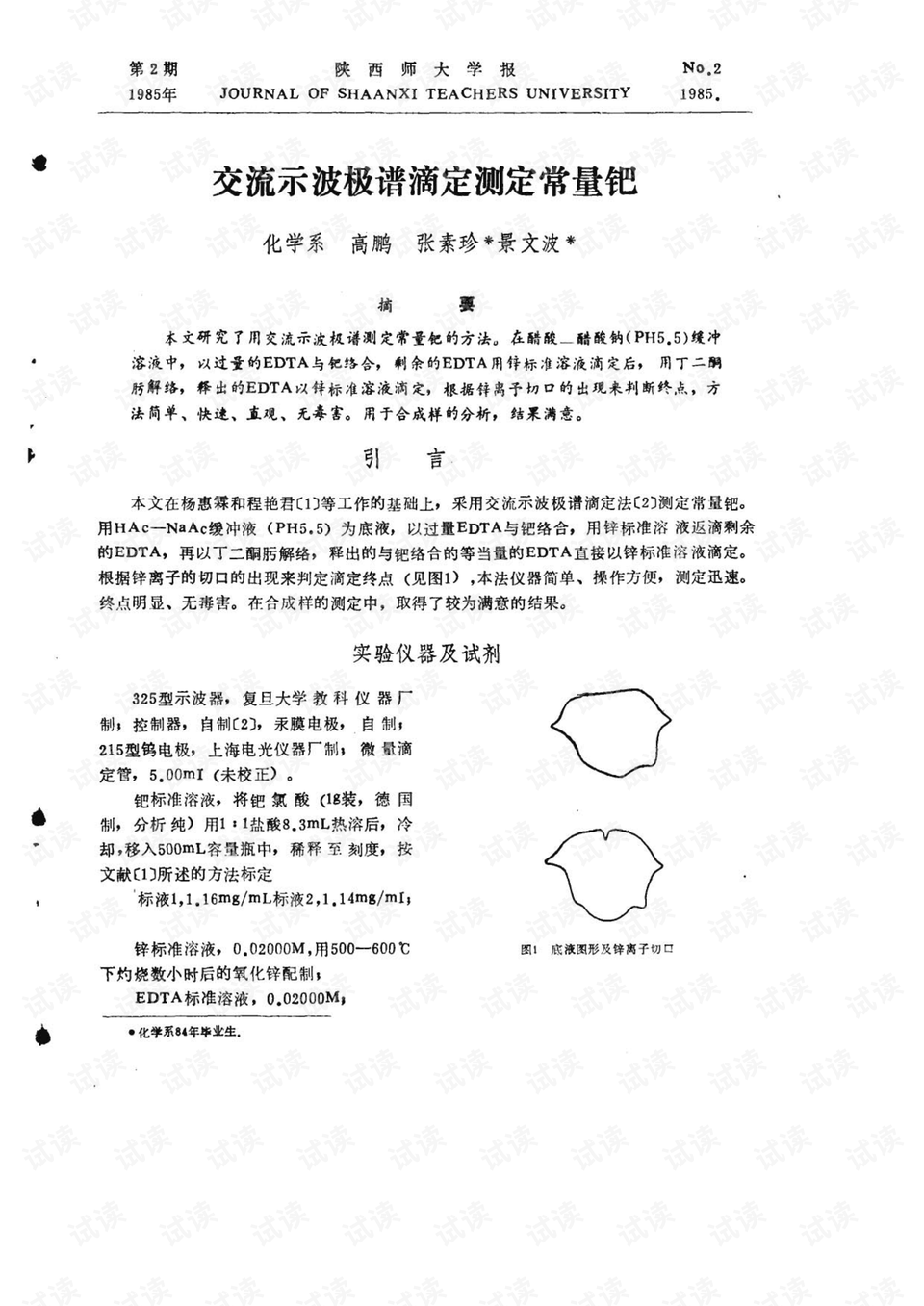 鈀滴定最新動態(tài)，探索變化中的學(xué)習(xí)之旅，自信成就感的源泉