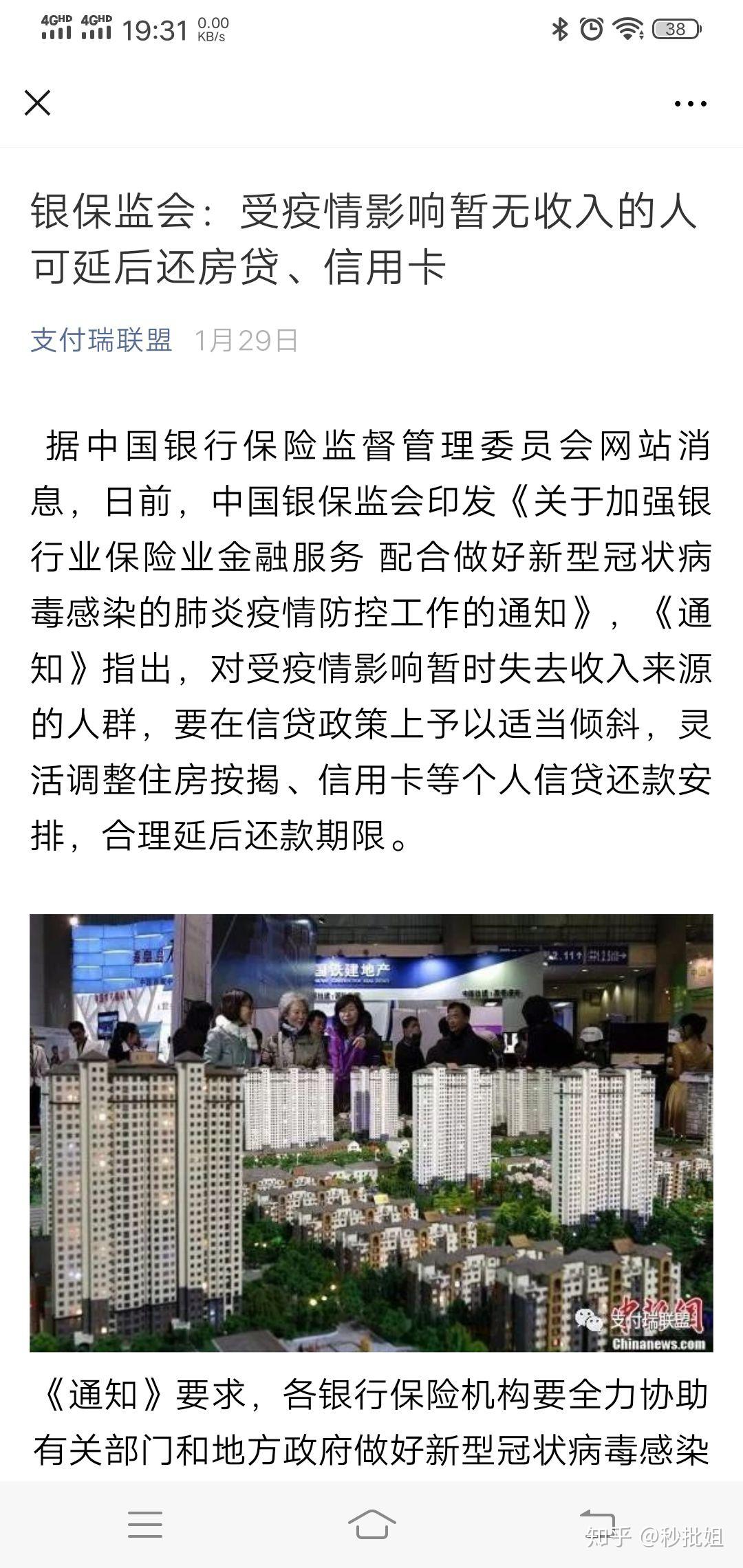 疫情下銀行最新態(tài)勢(shì)深度解析，影響、變化與某某觀點(diǎn)闡述