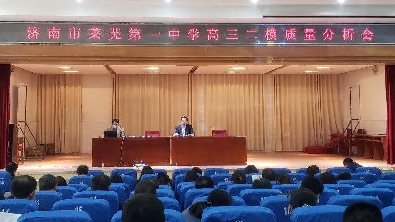 萊蕪最新疫情觀點論述，深度解析與應(yīng)對策略