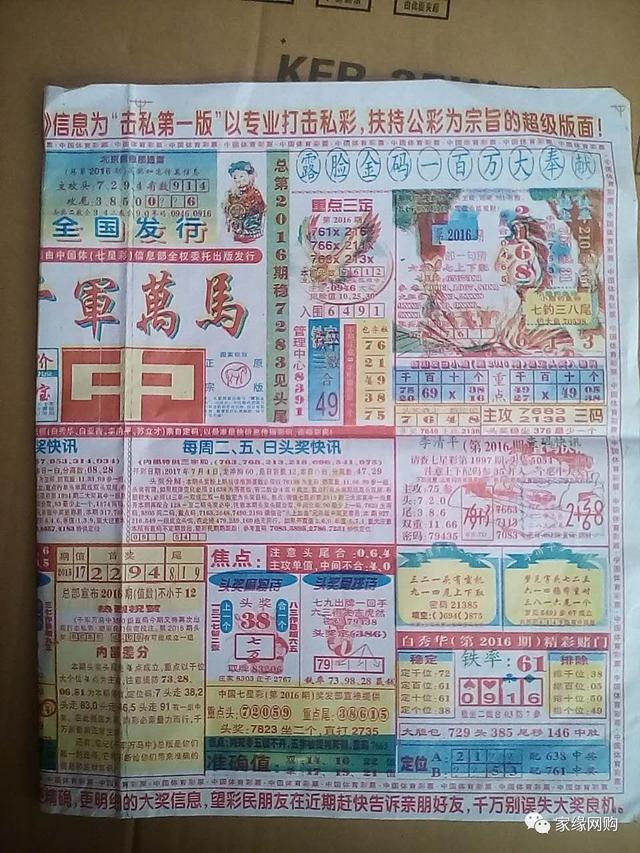 最新一期馬報(bào)觀點(diǎn)論述解析