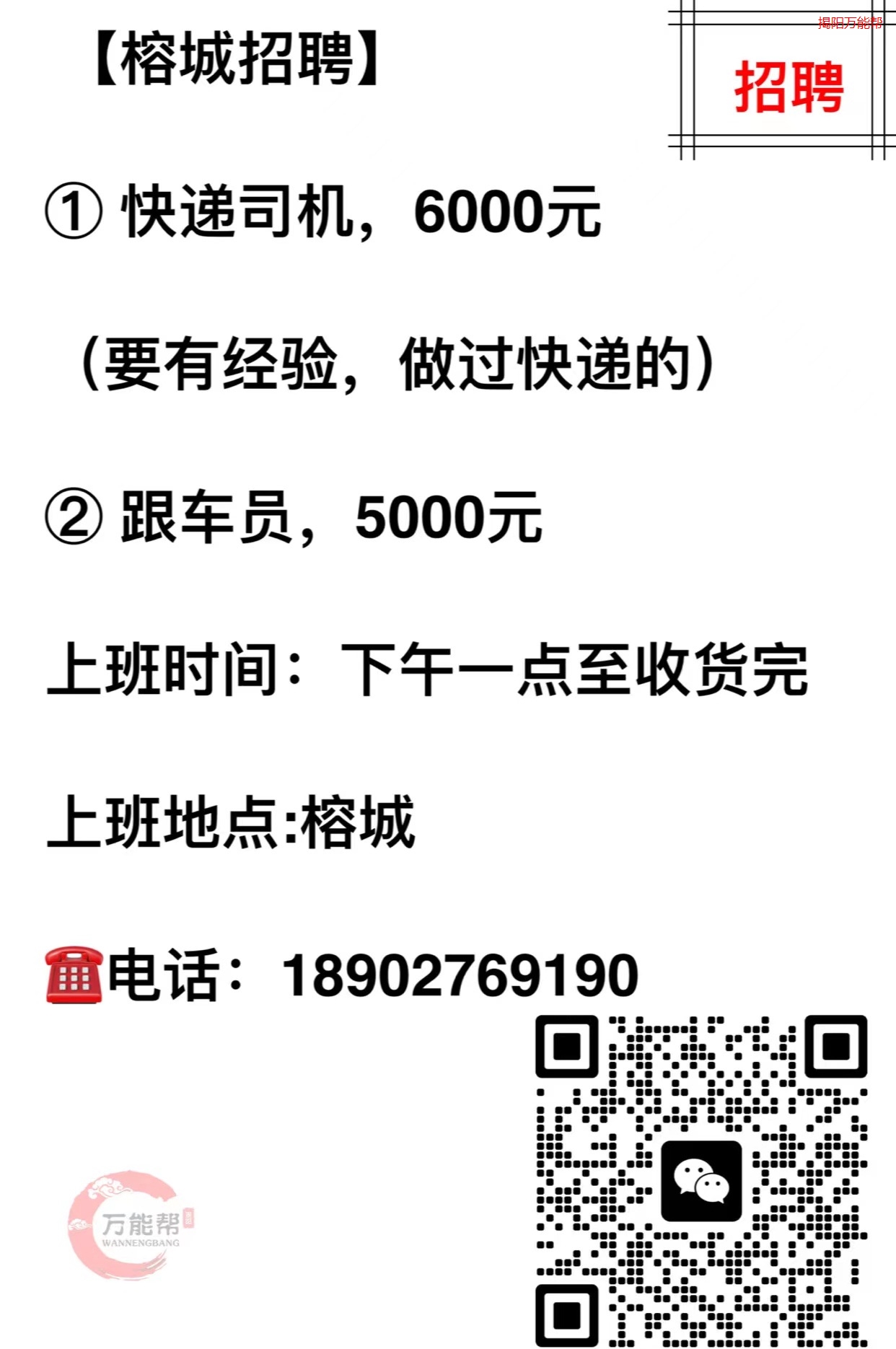 玉田縣城最新招工司機背后的故事揭秘