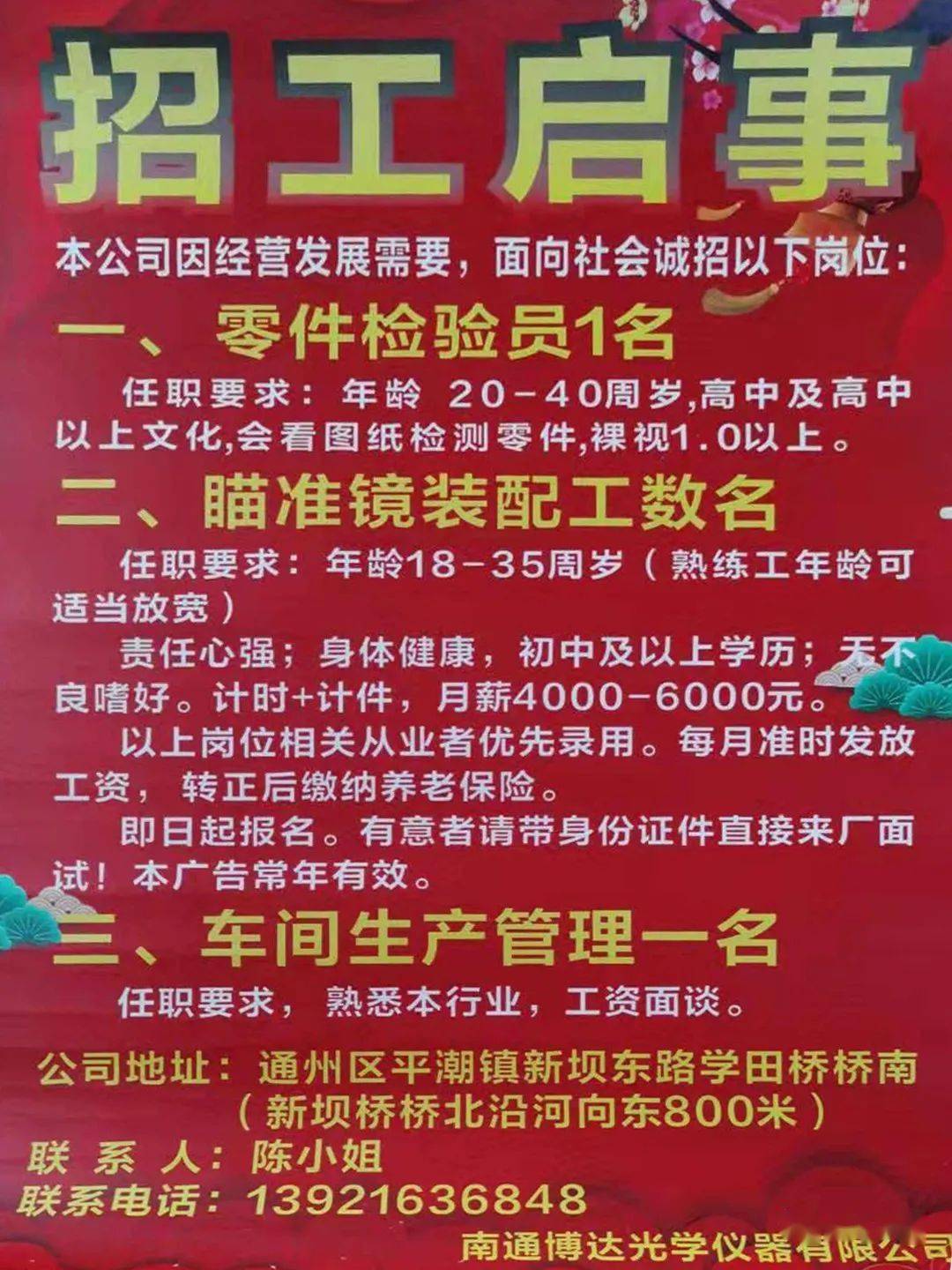 行唐最新招工信息網(wǎng)，時代的脈搏與就業(yè)的橋梁，實(shí)時招工信息一網(wǎng)打盡！