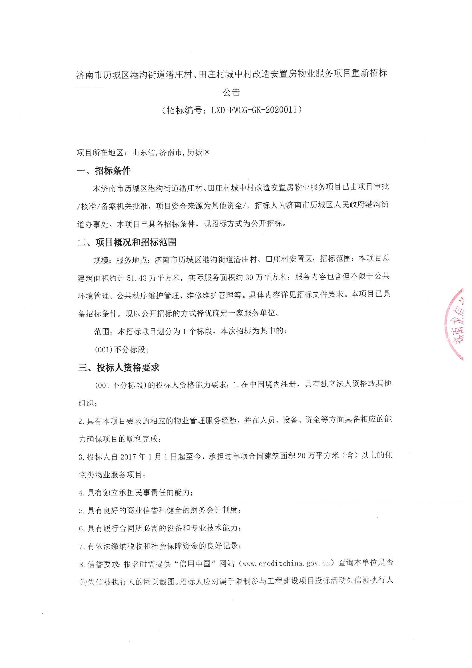 歷城潘莊田莊最新動(dòng)態(tài)更新，發(fā)展近況與變化