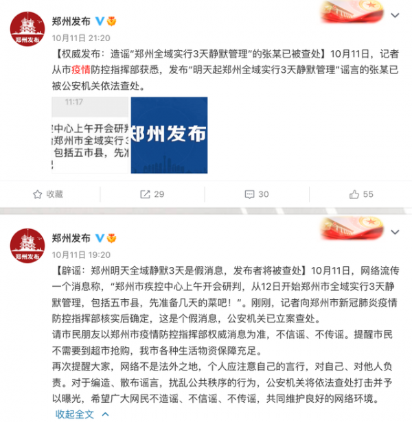 鄭州電信詐騙最新動(dòng)態(tài)及小巷神秘小店揭秘