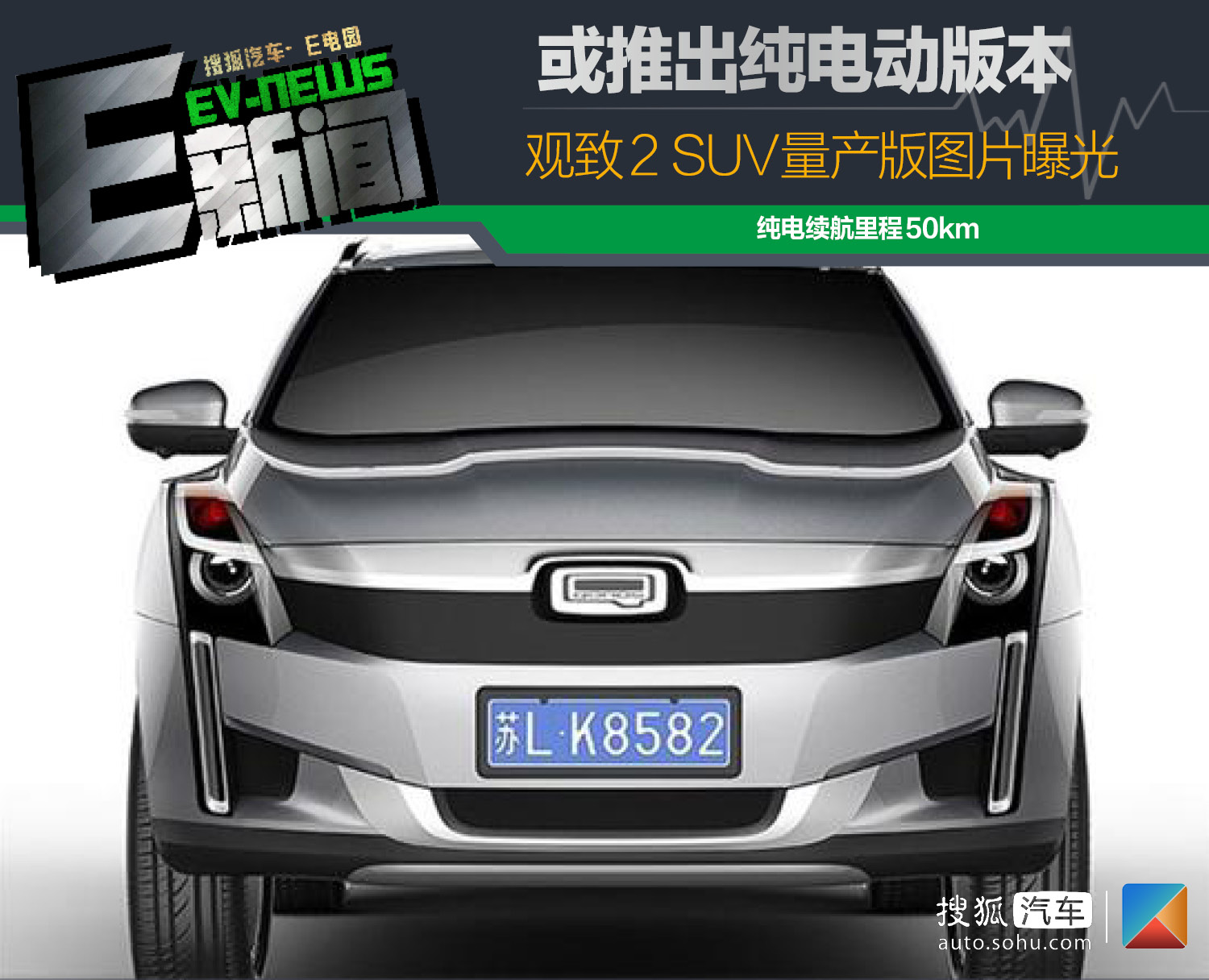 觀致MPV全方位了解與體驗指南，最新消息一覽無余