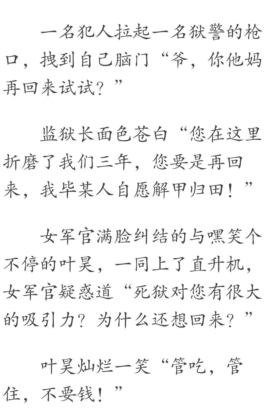 我是至尊最新章節(jié)及日常趣事與情感紐帶