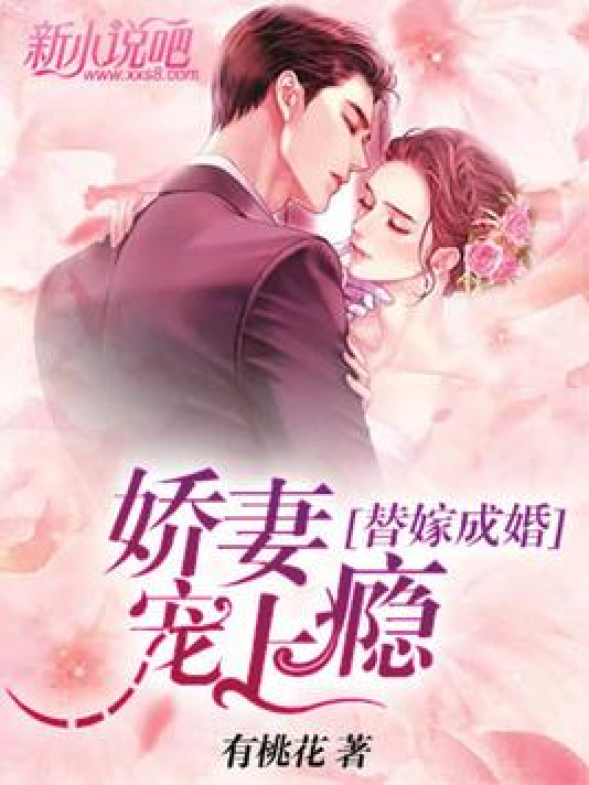 愛上嬌蠻前妻，日常溫馨趣事最新章節(jié)