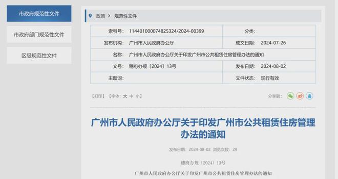 廣州公租房最新政策，探索自然美景的寧靜之旅