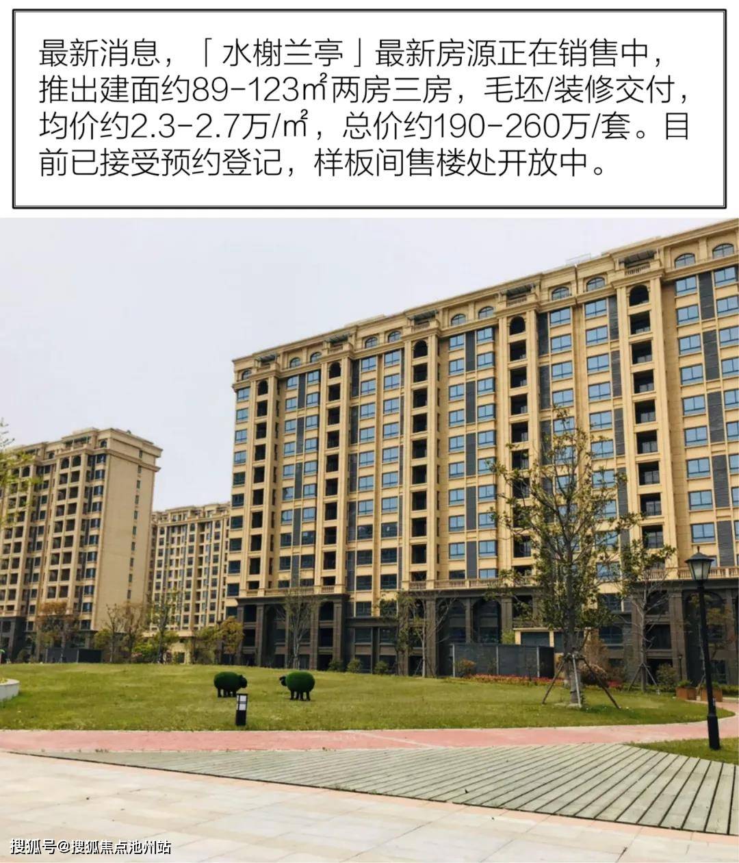 奉城水榭蘭亭最新房價揭秘，探索自然美景之旅，尋找內(nèi)心平和與喜悅的居所