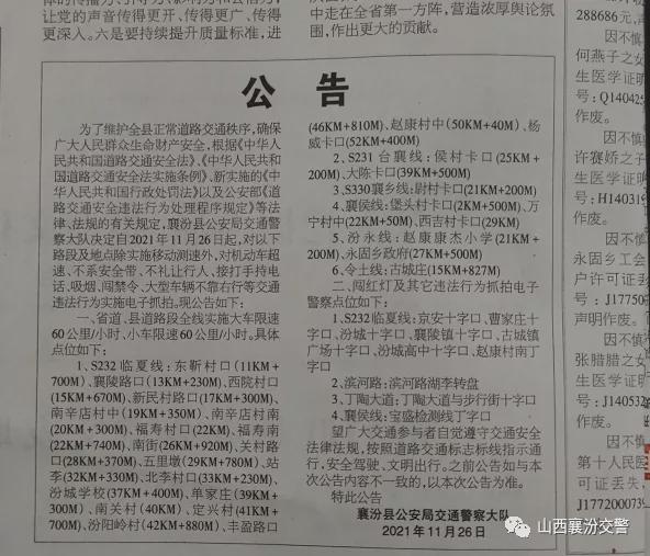 襄汾縣政府公告，高科技產(chǎn)品引領(lǐng)未來，體驗科技生活的魅力