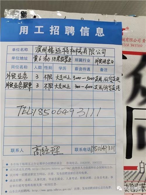 濱州普工最新招聘信息，職場(chǎng)新征程，變化帶來(lái)自信與成就感