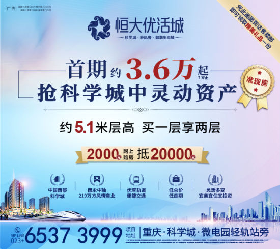 恒大優(yōu)活城最新動態(tài)，繁榮篇章中的矚目焦點揭秘